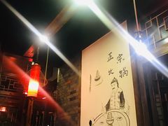 -蜀辣居鲜货老火锅(簇桥富顿中心店)