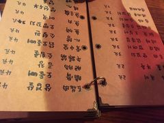 菜单-麻喜大
