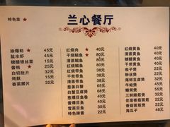 -蘭心餐厅(进贤路店)