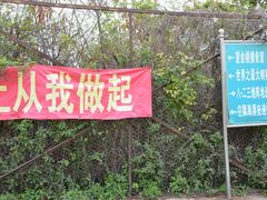 -大嶝英雄三岛战地观光园