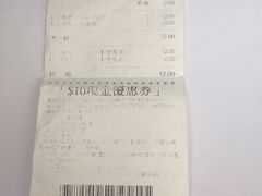 账单-许留山(梳士巴利道店)