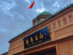 -库车王府