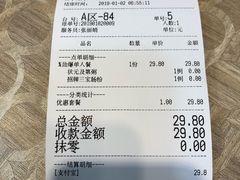 账单-荔银肠粉(广州天河华利路店)