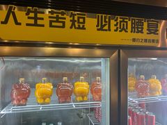 门面-腰子哥烤串(石佛营炫特店)