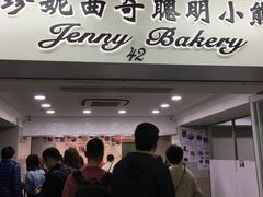门面-珍妮曲奇聪明小熊(尖沙咀店)