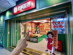 -良枫友信(陈家祠店)