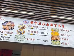 -普宁反沙番薯芋头