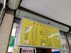 -胜嘉生榨米粉(科园总店)