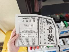 -武汉知音号