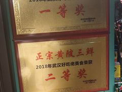 -小凤庭·地道湖北菜武昌鱼·藕汤(38年黄鹤楼店)