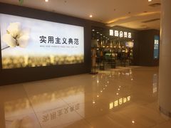 -鹿岛会员店 (龙湖三千集天街店)