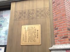 iphone_upload_pic-德大西餐社(云南南路店)