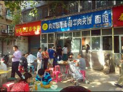 -张老三肉丸糊辣汤(丰登南路店)