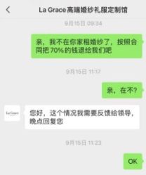 -LA GRACE高端婚纱礼服定制馆