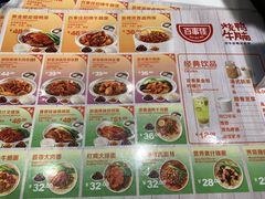 -百事佳烧鸭牛腩(上海虹桥站店)