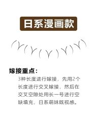 点击看大图 -初瞳专营美睫美甲