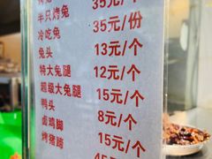 -老黄记手撕烤兔(玉林街店)