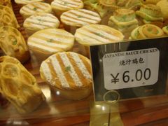 烧汁鸡包-Bakery(成都IFS国际金融中心店)