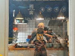 -囿面传统制面馆(中央路店)