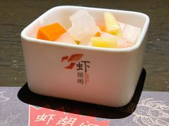 爽口萝卜皮-虾胡闹·澳洲小龙虾·烧烤(福田鲨鱼店)