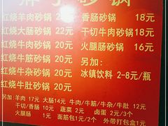 -南湖胖子砂锅(南湖店)