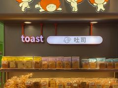 -BreadTalk面包新语·烘焙蛋糕(领展购物广场店)