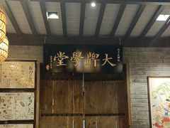 -南京大牌档(崇文门国瑞店)
