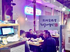 大堂-济州爱肉堂(总店)