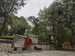 -广州雕塑公园