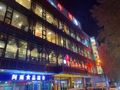 -清真军邺·金富苑肥牛(石坡街旗舰店)