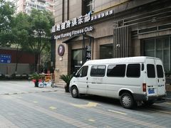 -超跑健身俱乐部
