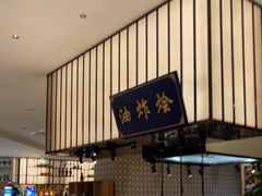 -杭州开元名都大酒店·地中海自助餐厅