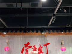 -壹盏灯(惠农店)