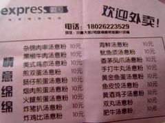 菜单-维園(小梅大街店)