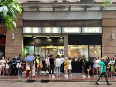 门面-华嫂冰室(尖沙咀店)