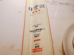 -日丰园海肠水饺·老字号大连海鲜(和平广场店)