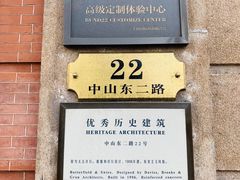 -外滩二十二号艺术中心