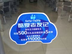 -烟台东联一汽丰田4S店(福山区店)