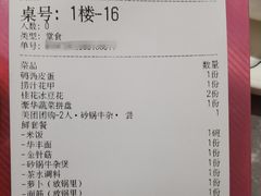 -肥家大排档(天河体育西店)