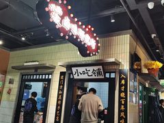 门面-楠火锅(龙阳广场店)
