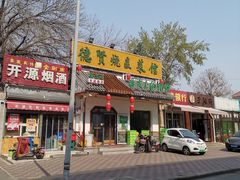-德贤烧麦菜馆(本溪路店)