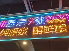 -回·龙虾铺·盆盆蟹·烧烤大排档(回龙观店)