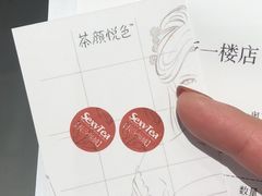 -茶颜悦色(银盆岭万达广场店)