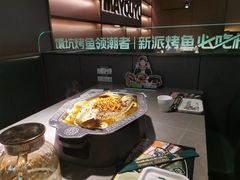 -马有鱼·馕坑烤全鱼(跃进街店)