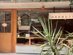 门面-咖乐禧面包公司(瑞景社区店)