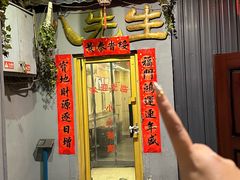 -八先生涮肉房(三里河店)