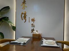 -李清佛跳墙|福建省十大名厨之首(后江埭店)