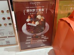 -CloudD'or可露朵蛋糕(1733商业空间店)