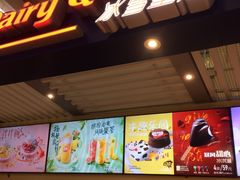 门面-DQ·蛋糕·冰淇淋(徐东销品茂店)