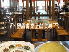 -来顺成饭庄